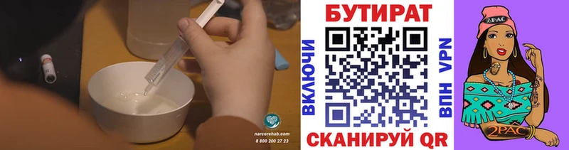 OMG зеркало  Темников  БУТИРАТ BDO 