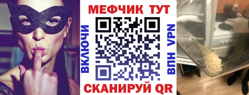 Меф  Темников