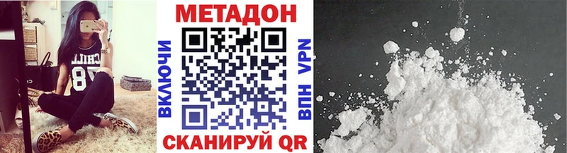Метадон VHQ Темников